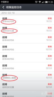 三星手機(jī)應(yīng)用軟件權(quán)限訪問(wèn)與管理全攻略