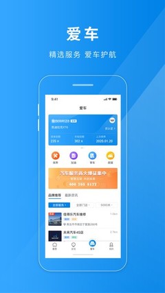 雄關(guān)智能停車APP 智慧出行新體驗