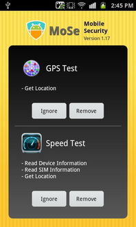 手機(jī)安全軟件精簡版 在便捷與安全之間尋找平衡